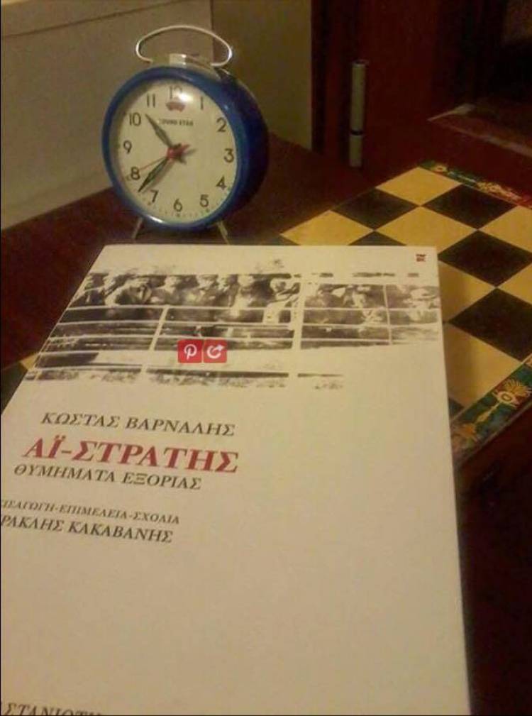 «Αϊ-Στράτης: Θυμήματα εξορίας»  του Κώστα Βάρναλη. Μόλις κυκλοφόρησε.