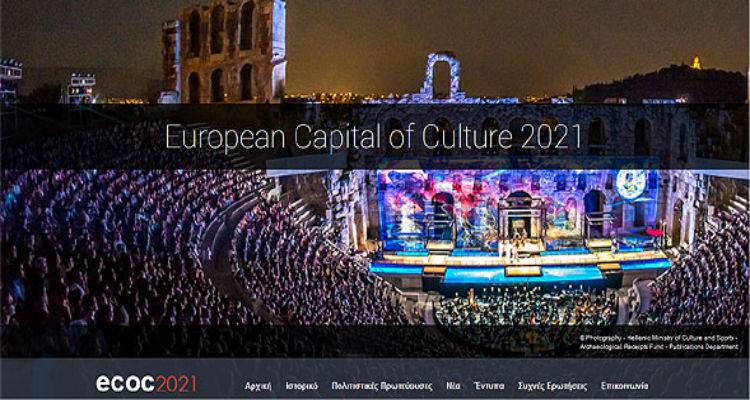 Γιάννης Σπιλάνης: «Πολιτιστική Πρωτεύουσα 2021: γιατί όχι το Αιγαίο Αρχιπέλαγος;»