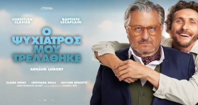 &quot;Ο ψυχίατρός μου τρελάθηκε&quot; - Παρασκευή 1, Σάββατο 2, Κυριακή 3 Αυγούστου στο θερινό &quot;Μαρούλα&quot;