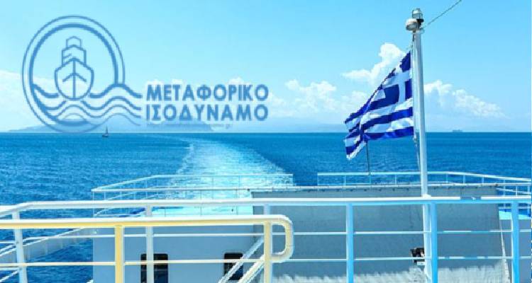 &Mu;&epsilon;&tau;&alpha;&phi;&omicron;&rho;&iota;&kappa;ό &Iota;&sigma;&omicron;&delta;ύ&nu;&alpha;&mu;&omicron; &epsilon;&pi;&iota;&chi;&epsilon;&iota;&rho;ή&sigma;&epsilon;&omega;&nu;: &Xi;&epsilon;&kappa;&iota;&nu;&omicron;ύ&nu; &omicron;&iota; &alpha;&iota;&tau;ή&sigma;&epsilon;&iota;&sigmaf; &chi;&rho;&eta;&mu;&alpha;&tau;&omicron;&delta;ό&tau;&eta;&sigma;&eta;&sigmaf; &gamma;&iota;&alpha; &tau;&eta;&nu; &pi;&rho;ώ&tau;&eta; &phi;ά&sigma;&eta; 2022
