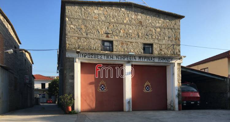 Η ΑΔΕΔΥ Λήμνου «Για τα μέτρα προστασίας για την υγεία και την ασφάλεια των πυροσβεστών της Περιφέρειας Βορείου Αιγαίου»