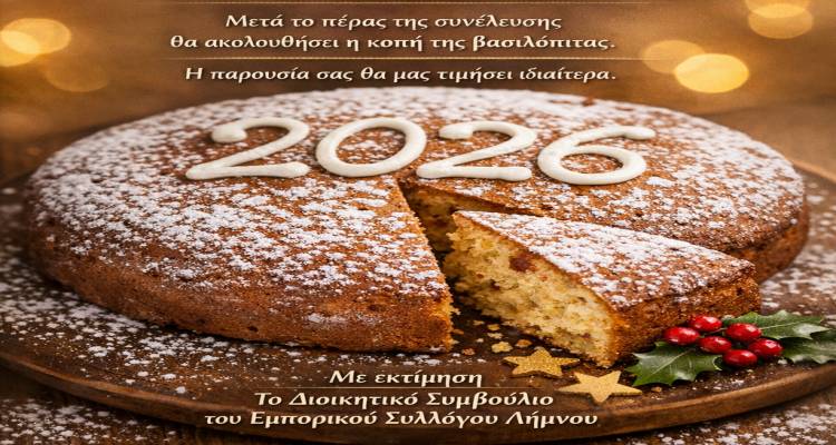 &Epsilon;&tau;ή&sigma;&iota;&alpha; &Gamma;&epsilon;&nu;&iota;&kappa;ή &Sigma;&upsilon;&nu;έ&lambda;&epsilon;&upsilon;&sigma;&eta; &kappa;&alpha;&iota; &kappa;&omicron;&pi;ή &pi;ί&tau;&alpha;&sigmaf; &alpha;&pi;ό &tau;&omicron;&nu; &Epsilon;&mu;&pi;&omicron;&rho;&iota;&kappa;ό &Sigma;ύ&lambda;&lambda;&omicron;&gamma;&omicron; &Lambda;ή&mu;&nu;&omicron;&upsilon;