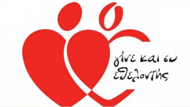 Η νεολαία του Πλατύ βράβευσε το σύλλογο εθελοντών αιμοδοτών Λήμνου «ο Άγιος Παντελεήμων»