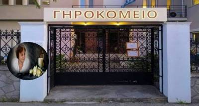 &Delta;&omega;&rho;&epsilon;ά &tau;&eta;&sigmaf; &omicron;&iota;&kappa;&omicron;&gamma;έ&nu;&epsilon;&iota;&alpha;&sigmaf; &tau;&eta;&sigmaf; &epsilon;&kappa;&lambda;&iota;&pi;&omicron;ύ&sigma;&eta;&sigmaf; &omicron;&gamma;&kappa;&omicron;&lambda;ό&gamma;&omicron;&upsilon; &Alpha;&nu;&tau;&omega;&nu;ί&alpha;&sigmaf; &Pi;&alpha;&pi;&alpha;&chi;&rho;&iota;&sigma;&tau;&omicron;&delta;&omicron;ύ&lambda;&omicron;&upsilon; &sigma;&tau;&omicron; &Gamma;&eta;&rho;&omicron;&kappa;&omicron;&mu;&epsilon;ί&omicron; &Lambda;ή&mu;&nu;&omicron;&upsilon;