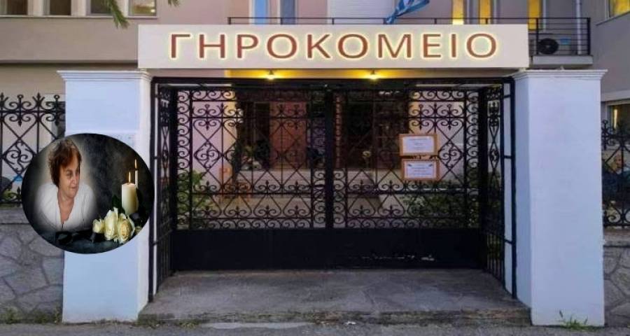 &Delta;&omega;&rho;&epsilon;ά &tau;&eta;&sigmaf; &omicron;&iota;&kappa;&omicron;&gamma;έ&nu;&epsilon;&iota;&alpha;&sigmaf; &tau;&eta;&sigmaf; &epsilon;&kappa;&lambda;&iota;&pi;&omicron;ύ&sigma;&eta;&sigmaf; &omicron;&gamma;&kappa;&omicron;&lambda;ό&gamma;&omicron;&upsilon; &Alpha;&nu;&tau;&omega;&nu;ί&alpha;&sigmaf; &Pi;&alpha;&pi;&alpha;&chi;&rho;&iota;&sigma;&tau;&omicron;&delta;&omicron;ύ&lambda;&omicron;&upsilon; &sigma;&tau;&omicron; &Gamma;&eta;&rho;&omicron;&kappa;&omicron;&mu;&epsilon;ί&omicron; &Lambda;ή&mu;&nu;&omicron;&upsilon;