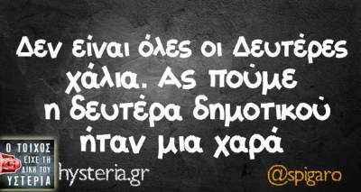 &Tau;&alpha; &pi;&alpha;&rho;&alpha;&lambda;&epsilon;&iota;&pi;ό&mu;&epsilon;&nu;&alpha; &tau;&eta;&sigmaf; &Delta;&epsilon;&upsilon;&tau;έ&rho;&alpha;&sigmaf;