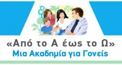 &Alpha;&kappa;&alpha;&delta;&eta;&mu;ί&alpha; &Gamma;&omicron;&nu;έ&omega;&nu; &laquo;&Alpha;&pi;ό &tau;&omicron; &Alpha; έ&omega;&sigmaf; &tau;&omicron; &Omega;&raquo;: 3&eta; &Sigma;&upsilon;&nu;ά&nu;&tau;&eta;&sigma;&eta; - &laquo;&Epsilon;&kappa;&phi;&rho;ά&sigma;&epsilon;&iota;&sigmaf; &sigma;&epsilon;&xi;&omicron;&upsilon;&alpha;&lambda;&iota;&kappa;ό&tau;&eta;&tau;&alpha;&sigmaf; &pi;&alpha;&iota;&delta;&iota;ώ&nu; &kappa;&alpha;&iota; &epsilon;&phi;ή&beta;&omega;&nu;&raquo;