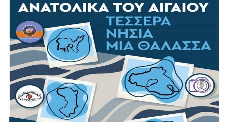 &Beta;ό&rho;&epsilon;&iota;&omicron; &Alpha;&iota;&gamma;&alpha;ί&omicron;: &laquo;&Tau;έ&sigma;&sigma;&epsilon;&rho;&alpha; &nu;&eta;&sigma;&iota;ά, &mu;ί&alpha; &theta;ά&lambda;&alpha;&sigma;&sigma;&alpha;&raquo; &mu;έ&sigma;&alpha; &alpha;&pi;ό &tau;&omicron;&nu; &phi;&alpha;&kappa;ό &tau;&omega;&nu; &phi;&omega;&tau;&omicron;&gamma;&rho;&alpha;&phi;&iota;&kappa;ώ&nu; &omicron;&mu;ά&delta;&omega;&nu;