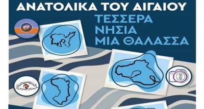 &Beta;ό&rho;&epsilon;&iota;&omicron; &Alpha;&iota;&gamma;&alpha;ί&omicron;: &laquo;&Tau;έ&sigma;&sigma;&epsilon;&rho;&alpha; &nu;&eta;&sigma;&iota;ά, &mu;ί&alpha; &theta;ά&lambda;&alpha;&sigma;&sigma;&alpha;&raquo; &mu;έ&sigma;&alpha; &alpha;&pi;ό &tau;&omicron;&nu; &phi;&alpha;&kappa;ό &tau;&omega;&nu; &phi;&omega;&tau;&omicron;&gamma;&rho;&alpha;&phi;&iota;&kappa;ώ&nu; &omicron;&mu;ά&delta;&omega;&nu;