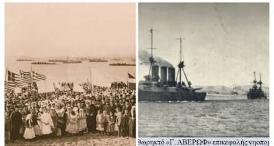 &Eta; &alpha;&pi;&epsilon;&lambda;&epsilon;&upsilon;&theta;έ&rho;&omega;&sigma;&eta; &tau;&eta;&sigmaf; &Lambda;ή&mu;&nu;&omicron;&upsilon; &tau;&omicron; 1912
