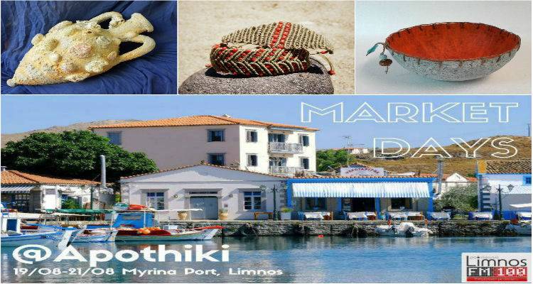 Ανοίγει αύριο τις πόρτες του στο κοινό της Λήμνου το &quot;Market Days @ Apothiki&quot; (photos)