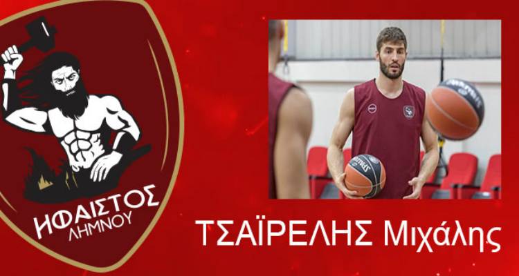 Τσαϊρέλης: «Να δείξουμε ότι αξίζουμε να βρισκόμαστε ψηλά στην βαθμολογία»