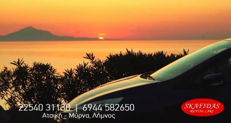SKAFIDAS RENTAL CARS και η ξενάγηση στη Λήμνο μόλις ξεκίνησε!