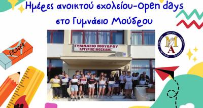 Open Days: Τέσσερις μέρες γνωριμίας με το Γυμνάσιο του Μούδρου
