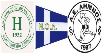 Έ&kappa;&tau;&alpha;&kappa;&tau;&eta; &epsilon;&pi;&iota;&chi;&omicron;&rho;ή&gamma;&eta;&sigma;&eta; &alpha;&theta;&lambda;&eta;&tau;&iota;&kappa;ώ&nu; &sigma;&omega;&mu;&alpha;&tau;&epsilon;ί&omega;&nu; &tau;&eta;&sigmaf; &Lambda;ή&mu;&nu;&omicron;&upsilon; &gamma;&iota;&alpha; &tau;&omicron; 2020 &lambda;ό&gamma;&omega; Covid-19