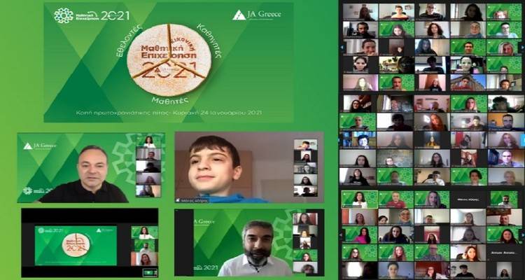 Λημνιοί μαθητές συμμετείχαν στη Virtual Βασιλόπιτα 2021 του Junior Achievement Greece