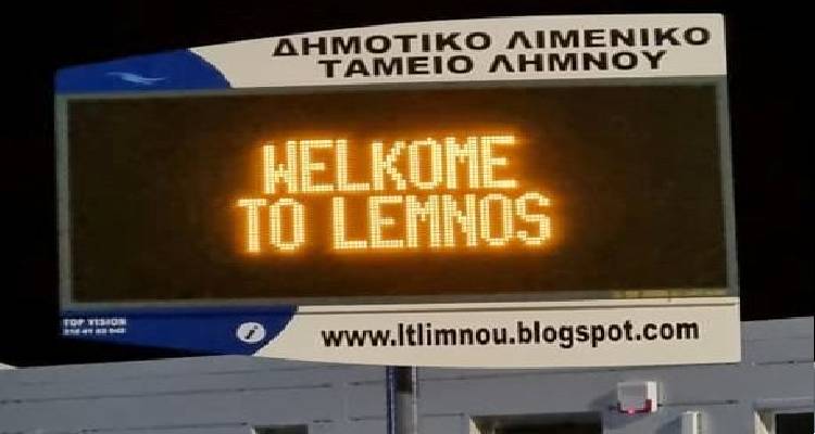 Έ&sigma;&beta;&eta;&sigma;&epsilon; &eta; &phi;&omega;&tau;&epsilon;&iota;&nu;ή &pi;&iota;&nu;&alpha;&kappa;ί&delta;&alpha; &sigma;&tau;&omicron; &lambda;&iota;&mu;ά&nu;&iota; &tau;&eta;&sigmaf; &Mu;ύ&rho;&iota;&nu;&alpha;&sigmaf;