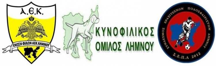 Απο κοινού διοργάνωση δεντροφύτευσης στη Μύρινα