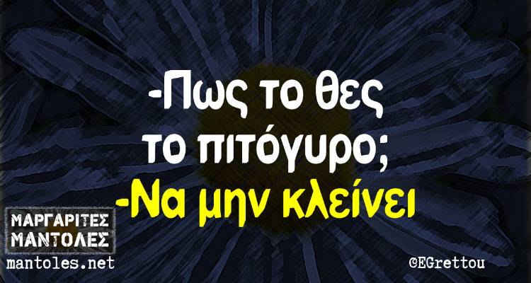 &Tau;&alpha; &pi;&alpha;&rho;&alpha;&lambda;&epsilon;&iota;&pi;ό&mu;&epsilon;&nu;&alpha; &tau;&eta;&sigmaf; &Tau;&epsilon;&tau;ά&rho;&tau;&eta;&sigmaf;