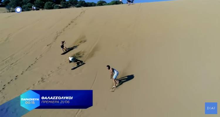 Oι «Θαλασσόλυκοι» επιστρέφουν στον ΣΚΑΪ (photos & video)