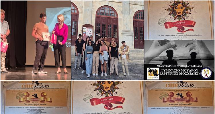 Η Λήμνος στη μικρή οθόνη με τη «Λ(ύ)μνια τραγωδία» του Γυμνασίου Μούδρου