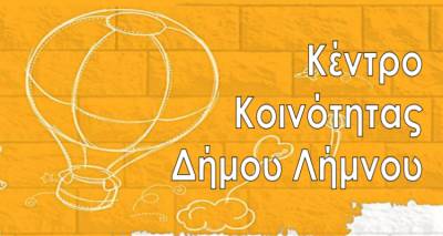 Καλοκαιρινά παιδικά τμήματα στο Κέντρο Κοινότητας Δήμου Λήμνου