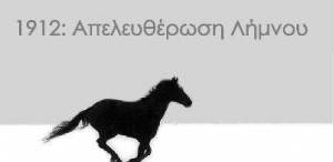 &laquo;&Alpha;&pi;&epsilon;&lambda;&epsilon;ύ&theta;&epsilon;&rho;&omega;&sigma;&eta;; &Nu;&alpha;&iota;! &Epsilon;&lambda;&epsilon;&upsilon;&theta;&epsilon;&rho;ί&alpha;;&raquo;  Έ&kappa;&theta;&epsilon;&sigma;&eta; &pi;&rho;&omicron;&beta;&lambda;&eta;&mu;&alpha;&tau;&iota;&sigma;&mu;&omicron;ύ &alpha;&pi;&omicron; &tau;&eta;&nu; &Pi;&iota;&nu;&alpha;&kappa;&omicron;&theta;ή&kappa;&eta; &Sigma;ύ&gamma;&chi;&rho;&omicron;&nu;&eta;&sigmaf; &Beta;&alpha;&lambda;&kappa;&alpha;&nu;&iota;&kappa;ή&sigmaf; &Tau;έ&chi;&nu;&eta;&sigmaf;