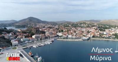 &Omicron;&iota; &laquo;&Gamma;&epsilon;ύ&sigma;&epsilon;&iota;&sigmaf; &kappa;&alpha;&iota; &omicron; &omicron;ί&nu;&omicron;&sigmaf;&raquo; &tau;&eta;&sigmaf; &Lambda;ή&mu;&nu;&omicron;&upsilon; | &Delta;&epsilon;ί&tau;&epsilon; &omicron;&lambda;ό&kappa;&lambda;&eta;&rho;&omicron; &tau;&omicron; &alpha;&rsquo; &epsilon;&pi;&epsilon;&iota;&sigma;ό&delta;&iota;&omicron;