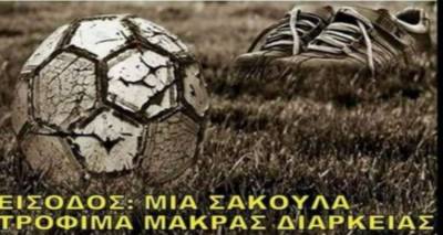 &Lambda;ή&mu;&nu;&omicron;&sigmaf;: &Beta;ά&zeta;&omicron;&upsilon;&nu; &gamma;&kappa;&omicron;&lambda; &gamma;&iota;&alpha;&hellip; &kappa;&alpha;&lambda;ό &sigma;&kappa;&omicron;&pi;ό