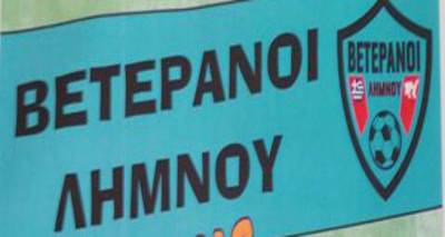 &Pi;&omicron;&iota;&omicron;&iota; &epsilon;ί&nu;&alpha;&iota; &omicron;&iota; &Beta;&epsilon;&tau;&epsilon;&rho;ά&nu;&omicron;&iota; &Lambda;ή&mu;&nu;&omicron;&upsilon;;