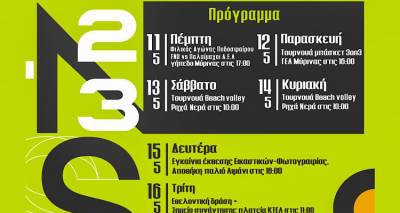 &Lambda;ή&mu;&nu;&omicron;&sigmaf;: &Omicron; &Phi;&omicron;&iota;&tau;&eta;&tau;&iota;&kappa;ό&sigmaf; &Sigma;ύ&lambda;&lambda;&omicron;&gamma;&omicron;&sigmaf; &Tau;.&Epsilon;.&Tau;.&Delta; &sigma;&alpha;&sigmaf; &pi;&alpha;&rho;&omicron;&upsilon;&sigma;&iota;ά&zeta;&epsilon;&iota; &tau;&omicron; 9&omicron; &Phi;&epsilon;&sigma;&tau;&iota;&beta;ά&lambda; Έ&kappa;&phi;&rho;&alpha;&sigma;&eta;&sigmaf;.