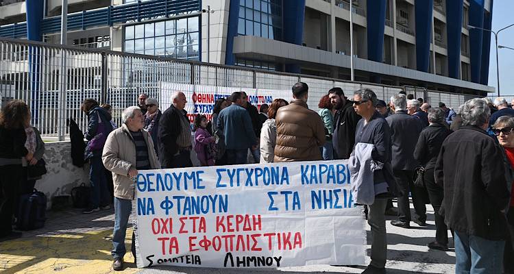 Τα αιτήματα της Λήμνου στις Παναιγιακές Κινητοποιήσεις