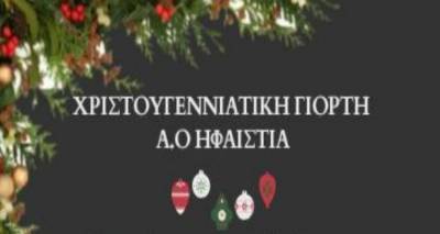 Στο πνεύμα των Χριστουγέννων το Κοντοπούλι