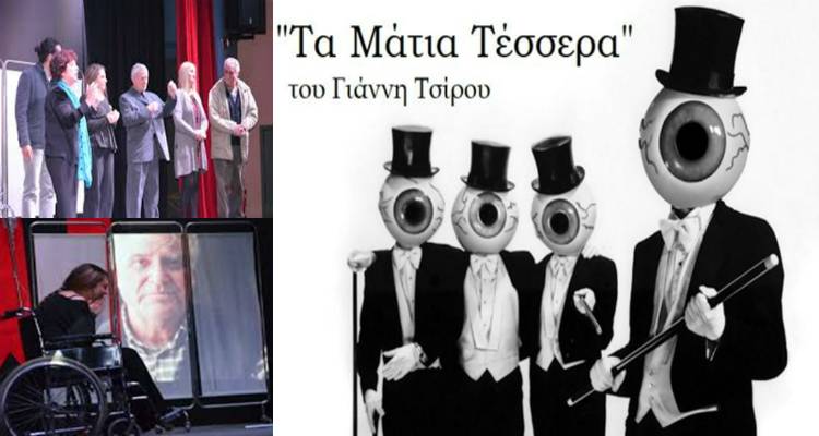 &Eta; &Lambda;&alpha;ϊ&kappa;ή &Sigma;&kappa;&eta;&nu;ή &tau;&omicron;&upsilon; &Mu;&Epsilon;&Alpha;&Sigma; &laquo;&Lambda;ή&mu;&nu;&omicron;&sigmaf;&raquo; &sigma;&tau;&eta;&nu; 30&eta; &Sigma;&upsilon;&nu;ά&nu;&tau;&eta;&sigma;&eta; &Epsilon;&rho;&alpha;&sigma;&iota;&tau;&epsilon;&chi;&nu;&iota;&kappa;ώ&nu; &Theta;&iota;ά&sigma;&omega;&nu; &Alpha;&iota;&gamma;&alpha;ί&omicron;&upsilon; &mu;&epsilon; &laquo;&Tau;&alpha; &mu;ά&tau;&iota;&alpha; &tau;έ&sigma;&sigma;&epsilon;&rho;&alpha;&raquo;