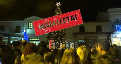 Αναβάλλεται η φωταγώγηση του δέντρου στη Μύρινα