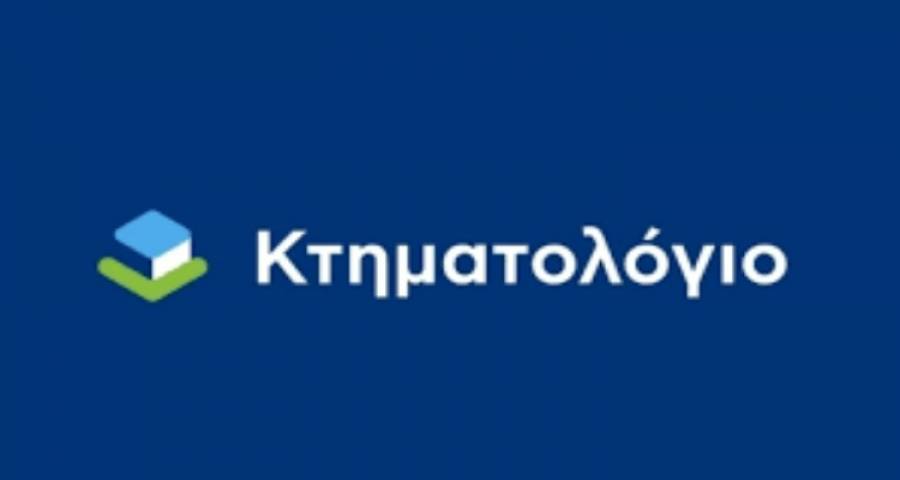 &Kappa;&tau;&eta;&mu;&alpha;&tau;&omicron;&lambda;ό&gamma;&iota;&omicron;: &Tau;&omicron; &Tau;&Epsilon;&Epsilon; &Beta;&Alpha; &Alpha;&iota;&gamma;&alpha;ί&omicron;&upsilon; &zeta;&eta;&tau;ά &nu;&alpha; &mu;&eta;&nu; &pi;&alpha;&rho;&alpha;&kappa;&alpha;&mu;&phi;&theta;&epsilon;ί &eta; &pi;&rho;&omicron;&alpha;&nu;ά&rho;&tau;&eta;&sigma;&eta; &sigma;&epsilon; &Lambda;ή&mu;&nu;&omicron; &kappa;&alpha;&iota; &Delta;. &Lambda;έ&sigma;&beta;&omicron;