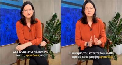 &Pi;&rho;&epsilon;&mu;&iota;έ&rho;&alpha; &gamma;&iota;&alpha; &tau;&omicron;&nu; &nu;έ&omicron; &kappa;&alpha;&tau;ώ&tau;&alpha;&tau;&omicron; &mu;&iota;&sigma;&theta;ό -&Eta; &Kappa;&epsilon;&rho;&alpha;&mu;έ&omega;&sigmaf; &alpha;&pi;&alpha;&nu;&tau;ά &sigma;&epsilon; &epsilon;&rho;&omega;&tau;ή&mu;&alpha;&tau;&alpha; &pi;&omicron;&lambda;&iota;&tau;ώ&nu;: &Pi;&omicron;&sigma;ά, &epsilon;&pi;&iota;&delta;ό&mu;&alpha;&tau;&alpha;, &tau;&rho;&iota;&epsilon;&tau;ί&epsilon;&sigmaf; [&beta;ί&nu;&tau;&epsilon;&omicron;]