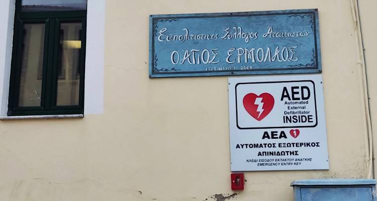 &Lambda;ή&mu;&nu;&omicron;&sigmaf;: &Tau;&omicron;&pi;&omicron;&theta;&epsilon;&tau;ή&theta;&eta;&kappa;&epsilon; &alpha;&pi;&iota;&nu;&iota;&delta;&omega;&tau;ή&sigmaf; &sigma;&tau;&eta;&nu; &Alpha;&tau;&sigma;&iota;&kappa;ή (photos)