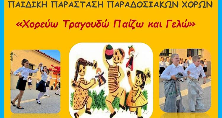 &Chi;.&Omicron;.&Lambda; Ή&phi;&alpha;&iota;&sigma;&tau;&omicron;&sigmaf; &kappa;&alpha;&iota; &laquo;&Omicron;&iota; &phi;ί&lambda;&omicron;&iota; &Pi;&alpha;&iota;&delta;&iota;&kappa;&omicron;ύ &Pi;&alpha;&iota;&chi;&nu;&iota;&delta;&iota;&omicron;ύ &amp; &Beta;&iota;&beta;&lambda;ί&omicron;&upsilon;&raquo; &epsilon;&nu;ώ&nu;&omicron;&upsilon;&nu; &tau;&iota;&sigmaf; &delta;&upsilon;&nu;ά&mu;&epsilon;&iota;&sigmaf; &tau;&omicron;&upsilon;&sigmaf;