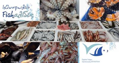 &Lambda;ή&mu;&nu;&omicron;&sigmaf;: &Kappa;&alpha;&theta;&alpha;&rho;ά &Delta;&epsilon;&upsilon;&tau;έ&rho;&alpha; &mu;&epsilon; &tau;&iota;&sigmaf; "Fish&alpha;&lambda;ί&delta;&epsilon;&sigmaf;"