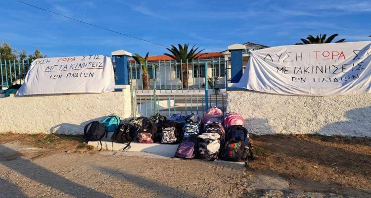 Μεταφορά μαθητών: Υπό κατάληψη τελεί από το πρωί το Δημοτικό Σχολείο Ατσικής