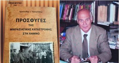 «Πρόσφυγες της Μικρασιατικής Καταστροφής στη Λήμνο» του Αριστείδη Ι. Τσοτρούδη | Τρίτη 19/8 η παρουσίαση του βιβλίου
