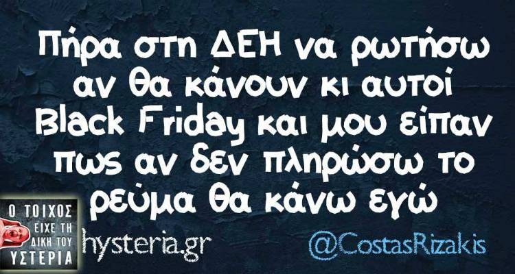 &Tau;&alpha; &pi;&alpha;&rho;&alpha;&lambda;&epsilon;&iota;&pi;ό&mu;&epsilon;&nu;&alpha; &tau;&eta;&sigmaf; &Pi;&alpha;&rho;&alpha;&sigma;&kappa;&epsilon;&upsilon;ή&sigmaf;