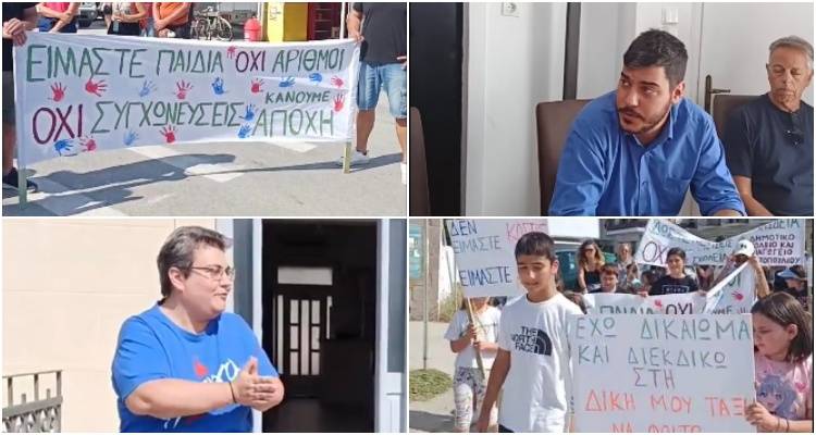 Κοντοπούλι: Διαμαρτυρία γονέων και παιδιών για τη υποβάθμιση του Δημοτικού Σχολείου