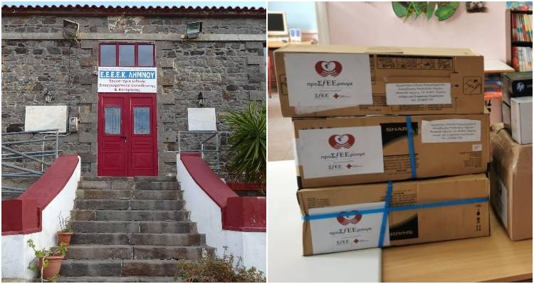 Πράξη αλληλεγγύης για τα παιδιά του ΕΕΕΕΚ Λήμνου