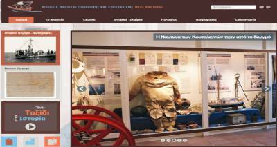 &Tau;&omicron; &Mu;&omicron;&upsilon;&sigma;&epsilon;ί&omicron; &Nu;&alpha;&upsilon;&tau;&iota;&kappa;ή&sigmaf; &Pi;&alpha;&rho;ά&delta;&omicron;&sigma;&eta;&sigmaf; &kappa;&alpha;&iota; &Sigma;&pi;&omicron;&gamma;&gamma;&alpha;&lambda;&iota;&epsilon;ί&alpha;&sigmaf; &tau;&eta;&sigmaf; &Nu;έ&alpha;&sigmaf; &Kappa;&omicron;ύ&tau;&alpha;&lambda;&eta;&sigmaf; &kappa;&alpha;&iota; &sigma;&tau;&omicron; &delta;&iota;&alpha;&delta;ί&kappa;&tau;&upsilon;&omicron; (video)