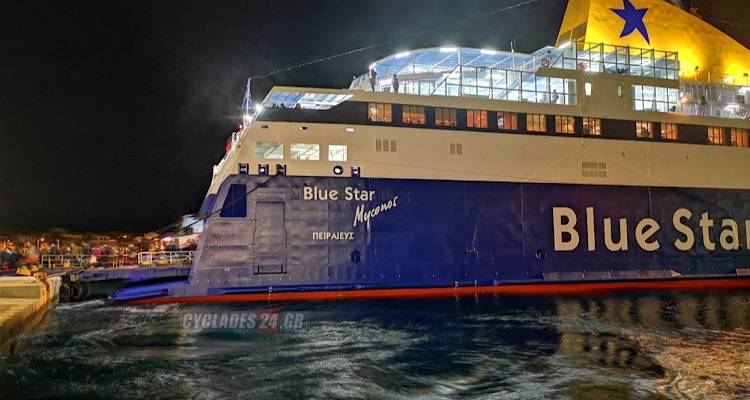 Blue Star Mykonos: Ακύρωση δρομολογίου λόγω απεργίας