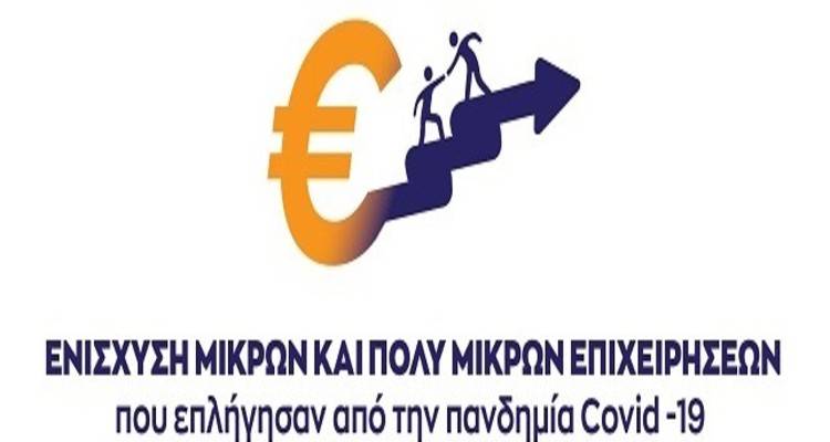 Μουτζούρης: Από τη Λήμνο οι ανακοινώσεις για την ενίσχυση των επιχειρήσεων
