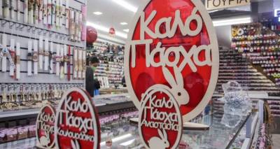 &Pi;ό&tau;&epsilon; &alpha;&rho;&chi;ί&zeta;&epsilon;&iota; &tau;&omicron; &epsilon;&omicron;&rho;&tau;&alpha;&sigma;&tau;&iota;&kappa;ό &omega;&rho;ά&rho;&iota;&omicron; &gamma;&iota;&alpha; &tau;&omicron; &Pi;ά&sigma;&chi;&alpha; -&Pi;&omicron;&iota;&alpha; &Kappa;&upsilon;&rho;&iota;&alpha;&kappa;ή &epsilon;ί&nu;&alpha;&iota; &alpha;&nu;&omicron;&iota;&chi;&tau;ά &tau;&alpha; &kappa;&alpha;&tau;&alpha;&sigma;&tau;ή&mu;&alpha;&tau;&alpha;