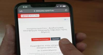 Ο Δήμος Λήμνου φέρνει το EasyPay στους δημότες | Οφειλές με... ένα κλικ